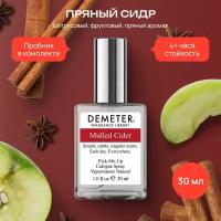 Demeter Fragrance Library (Деметер) Туалетная вода Пряный сидр 30 мл Библиотека ароматов / biblioteka.shop