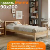 Кровать деревянная 90x200 из березы Мечта-4