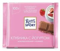 Шоколад молочный клубника с йогуртом Ritter Sport, 12 штук по 100г