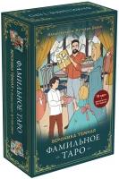 Гадальные карты ЭКСМО Фамильное Таро, 78 карт, зеленый, 413