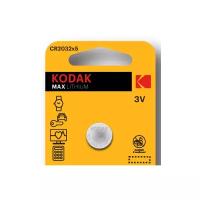 Батарейка 3V CR-2032 дисковая "Kodak" MAX литиевая