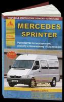 Автокнига: руководство / инструкция по ремонту и эксплуатации MERCEDES SPRINTER (мерседес спринтер) дизель 1995-2000 + рестайлинг 2000-2006 годы выпуска, 978-5-8245-0147-6, издательство Арго-Авто