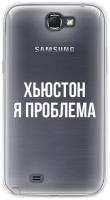 Силиконовый чехол Хьюстон, я проблема на Samsung Galaxy Note 2 / Самсунг Ноте 2