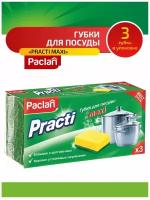 Paclan Practi Maxi Губки для посуды 3 шт/упак