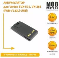 Аккумулятор для Vertex EVX-531, VX-261 ( FNB-V133Li-UNIi) 1380mAh, 7.4V Li-ion