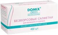 Domix, Салфетки безворсовые, 400 шт