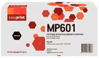 Картридж MP 601 (407824) для принтера Рикон, Ricoh Aficio SP 5300DN; Aficio SP 5310DN