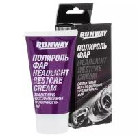 Полироль фар Runway 50ml RW0501