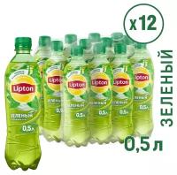 Чай Lipton Ice Tea Green Липтон негазированный Зеленый 500мл (0,5 л) 12 штук (комплект)