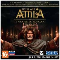 Total War: Attila - Тираны и короли Jewel (PC)