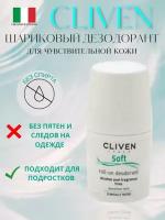 Дезодоранты CLIVEN