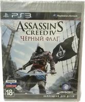 Видеоигра Диск Assassin's Creed 4 (IV): Черный флаг (Black Flag) (PS3)