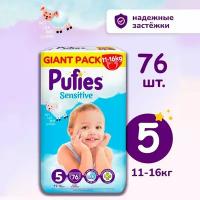 PUFIES Подгузники детские 11-16 кг, 5 размер