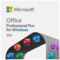 Код активации Microsoft Office Professional Plus 2021 для Windows 10/11