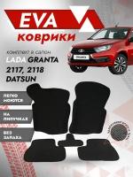 Ева ковры Лада Гранта 2190, 2191, 2192 2Д / Eva ковры LADA Granta 2190, 2191, 2192 2D / Черный кант