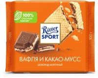 Шоколад Ritter Sport Какао и вафля молочный