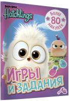 . Angry Birds. Hatchlings. Игры и задания (с наклейками). Angry Birds. Hatchlings