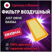 Фильтр Воздушный 20 Just Drive арт. JDAX064