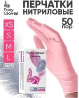 Перчатки смотровые FOXY-GLOVES Нитриловые одноразовые, 50 пар, 1 уп