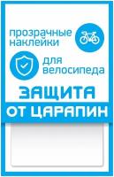 Защита от царапин, форма прямоугольник, прозрачная, PROTECT