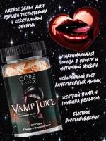 Тестостероновый бустер Vampire Juice 60 caps