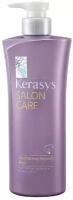 Kerasys Salon Care Кондиционер для волос Выпрямление 470 мл 1 шт