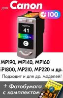 Картридж для Canon CL-41 XL, Canon PIXMA MP190, MP140, MP160, iP1800, MP210, MP220 и др. с чернилами, 1 шт., Цветной (Color), увеличенный объем