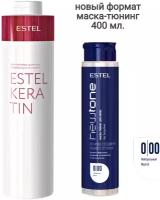 ESTEL Keratin Кератиновый шампунь 1000 мл + маска -тюнинг 400 мл (новый формат), набор