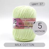 Пряжа Color City Milk Cotton (Милк Коттон) 5шт 37 мятный пастель 45% хлопок, 15% шелк, 40% акрил 50г 150м