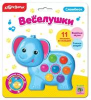 Музыкальная игрушка Слоненок "Веселушки" 4630027293435