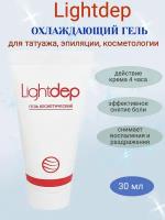 "Light dep" Гель-крем анестетик, 30мл