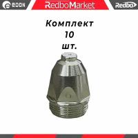 Сопло плазмотрона Redbo CN P80-1.3 - 10 шт