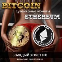 Монета Биткоин и эфириум комплект монет 2шт