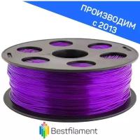Пластик Watson 1,75мм фиолетовый 1кг BestFilament