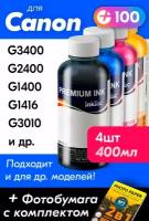 Чернила для принтера Canon PIXMA G3400, G2400, G1400, G1416, G3010 и др. Краска для заправки GI-490 на струйный принтер, (Комплект 4шт)