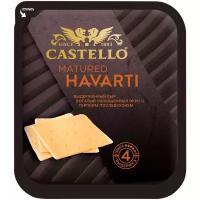 Сыр Castello Matured Havarti выдержанный 45%, 150 г