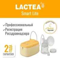 Электрический молокоотсос LACTEA Smart Lite, двухфазный, 3 режима
