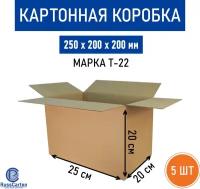 Картонная коробка для хранения и переезда RUSSCARTON, 250х200х200 мм, Т-22 бурый, 5 ед