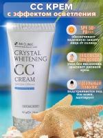 3W Clinic~Тональный СС-крем с ниацинамидом~Crystal Whitening CC Cream SPF50+/PA+++