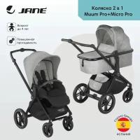 JANE Коляска 2 в 1 Muum Pro+Micro Pro Dim Grey