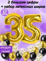 Набор воздушных шариков золотая цифра " 35 лет " и латексные 5 шт, хром 5 шт, конфетти 5 шт