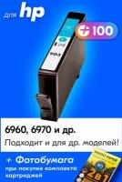 Картридж для HP 903, HP Officejet Pro 6950, 6960, 6970 и др. с чернилами голубой новый заправляемый, 835 копий