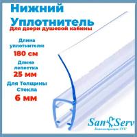 Силиконовый уплотнитель для стекла двери душевой кабины толщиной 6 мм., Ч-образный, длинной 180 см