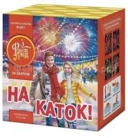 Фейерверк ФейерЛэнд На каток (1,25"х20) ЕС651