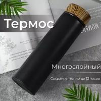 Термос компактный. Термо-кружка. Термос с фильтром для заварки