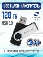 Флешка Bestoss USB 2.0 128 ГБ