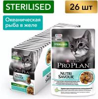 Влажный корм Pro Plan® Nutri Savour® для стерилизованных кошек и кастрированных котов, кусочки с океанической рыбой, в желе, 26 шт. по 85 г