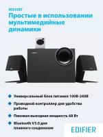 Аудиосистема EDIFIER M203BT black