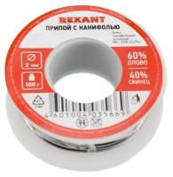 Припой с канифолью REXANT 09-3223