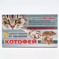 Клеевая ловушка Котофей, от грызунов, лоток, 1 шт 9484206